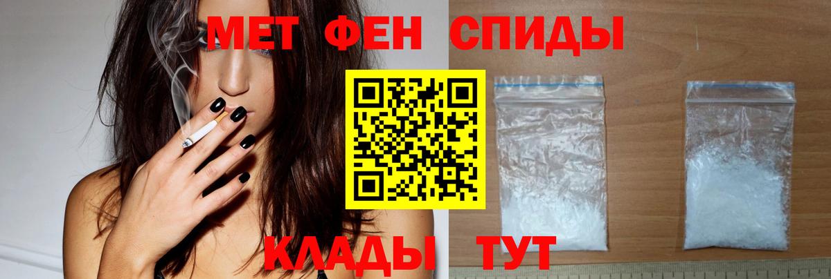 Череповец  АМФ  Вход с VPN  Амфетамин 97% 
