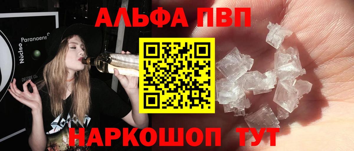 А ПВП Crystall  Вход с VPN  Череповец  APVP СК КРИС 