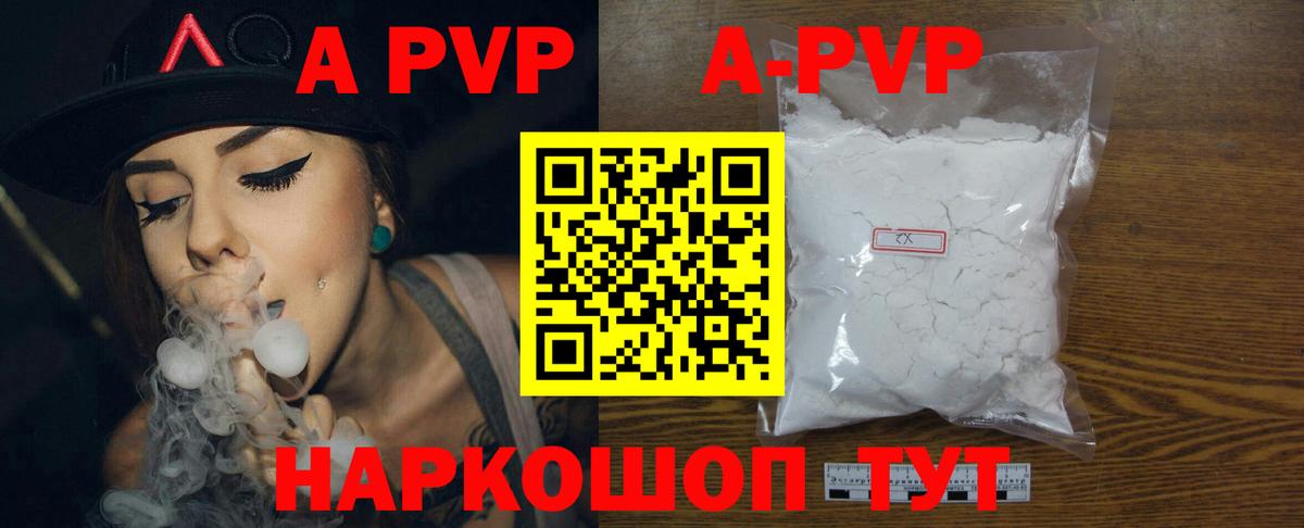 Alpha-PVP мука Череповец