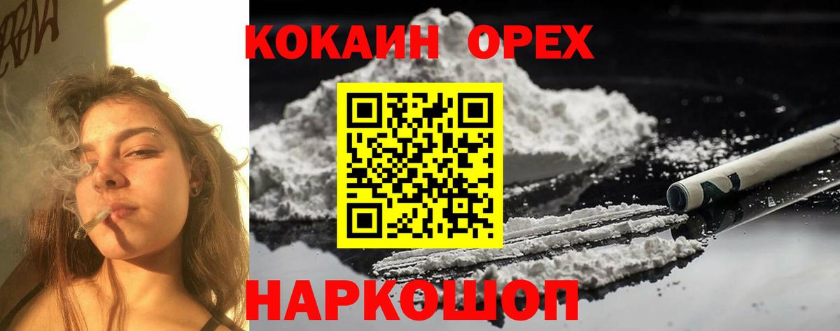 COCAIN Боливия Череповец