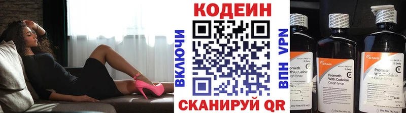 Кодеин Purple Drank  цены   Череповец 