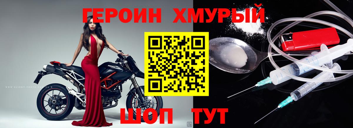Череповец  Героин Heroin  Вход с VPN 