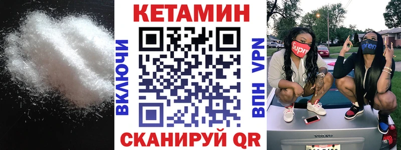 КЕТАМИН ketamine  маркетплейс клад  Череповец  даркнет сайт 