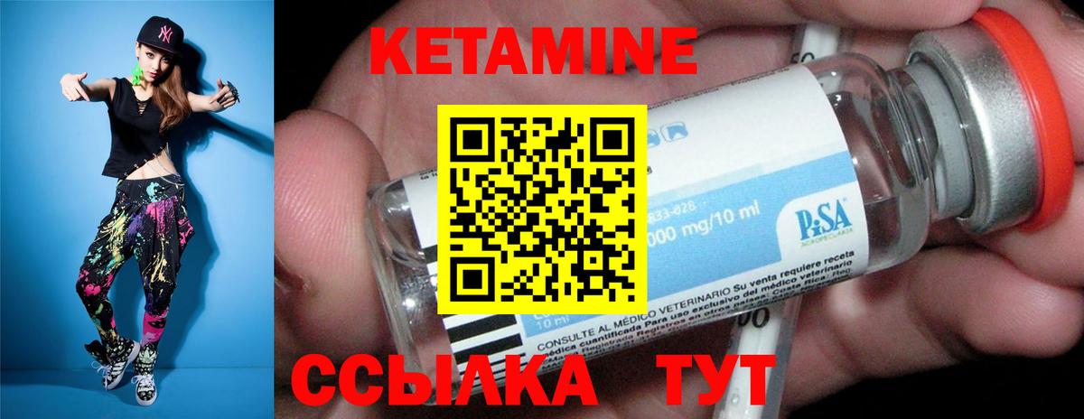 Кетамин ketamine Череповец