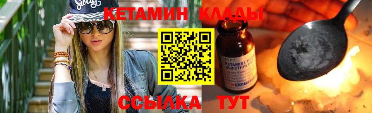 КЕТАМИН ketamine  мориарти какой сайт  Череповец  Вход с VPN 