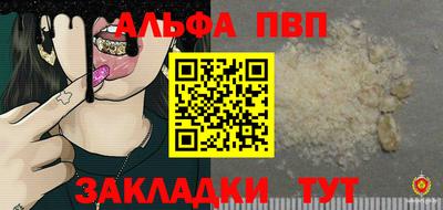 ALPHA PVP Ефремов