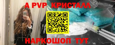 ALPHA-PVP Железноводск