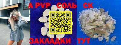 трава Железногорск