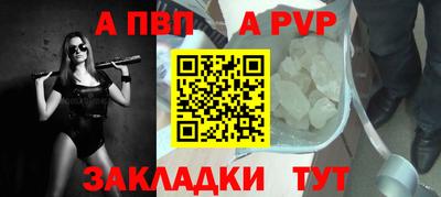 ALPHA PVP Ефремов