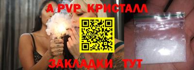 ALPHA-PVP Железноводск