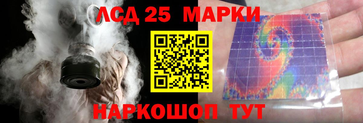 ЛСД экстази кислота  Вход с VPN  LSD-25 экстази кислота  блэк спрут зеркало  Череповец 