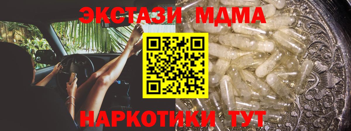 Череповец  MDMA молли  Вход с VPN 