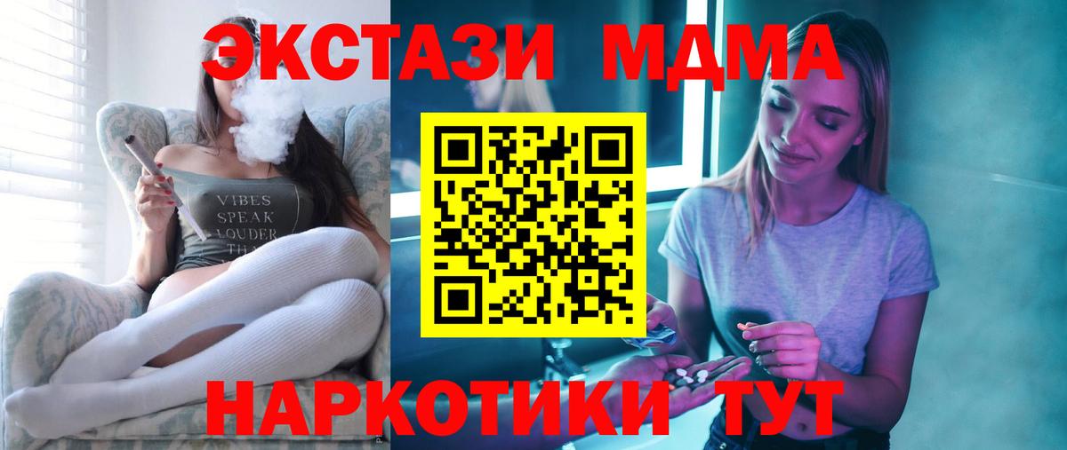 МДМА кристаллы Череповец