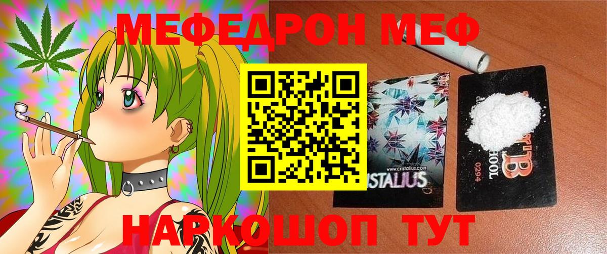 Череповец  МЕФ  МЕФ mephedrone  Вход с VPN  МЕФ mephedrone 