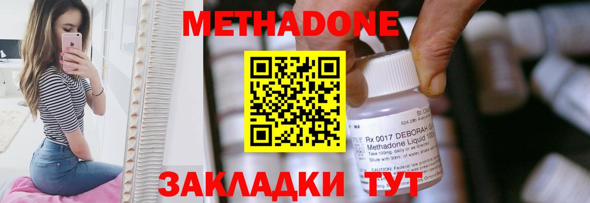 Метадон VHQ  МЕТАДОН methadone  Череповец  Вход с VPN 