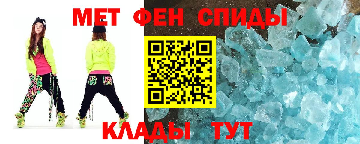 МЕТАМФЕТАМИН винт Череповец
