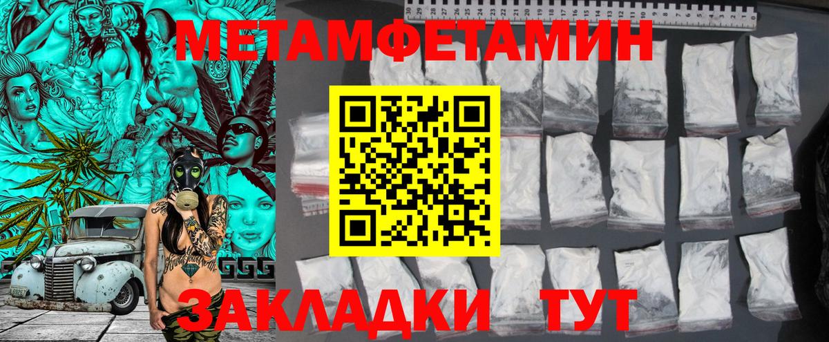 Череповец  Метамфетамин витя  Вход с VPN 