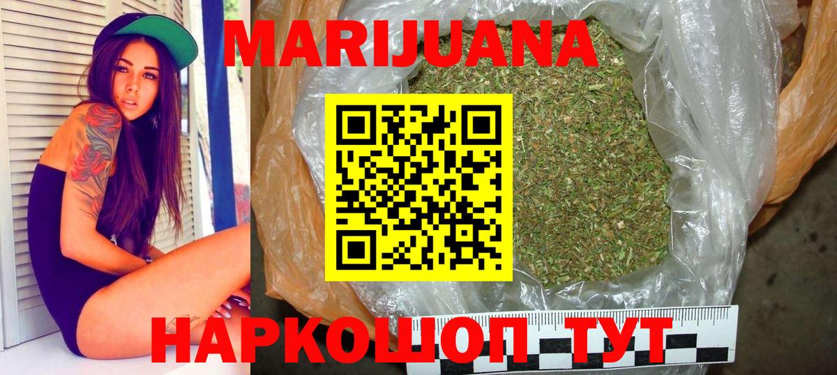 Шишки марихуана конопля  Бошки марихуана конопля  Череповец  Каннабис LSD WEED  Вход с VPN  Бошки Шишки конопля 